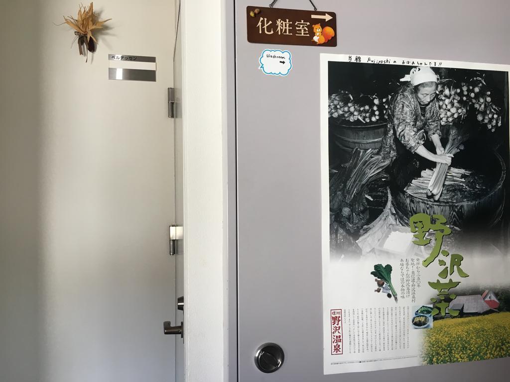 Fujiyoshi Hotell Nozawaonsen Exteriör bild
